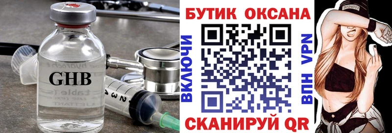 БУТИРАТ бутандиол  Купить  Лихославль 