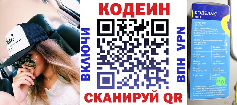 Купить закладки  Лихославль  Кодеин напиток Lean (лин) 