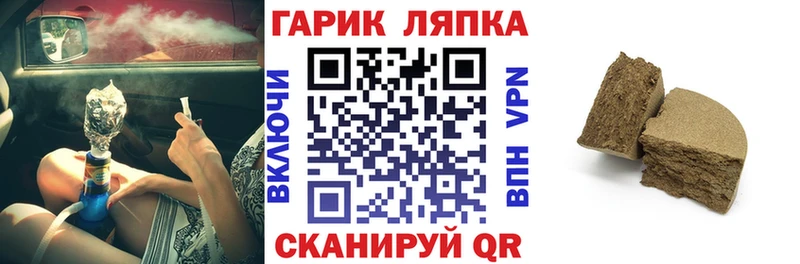 ГАШ убойный  Купить где  Лихославль 