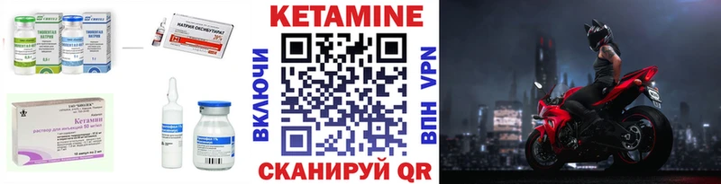 Кетамин ketamine  Купить  Лихославль 